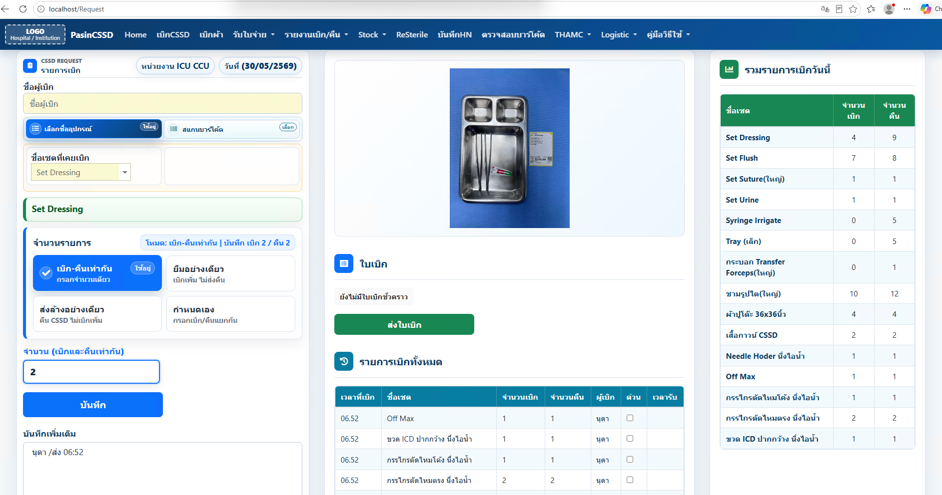 Pasin CSSD Interface